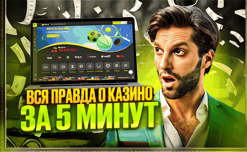 Оборот без границ: как казахстанцы выбирают игорные заведения без комиссии